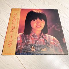 イルカ あしたの君へ 渋谷公会堂ライブレコード LP - メルカリ