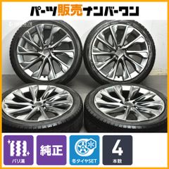 トヨタ純正 クラウン クロスオーバー BSスタッドレス 225/45R21 トヨタ純正 クラウン クロスオーバー BSスタッドレス 225/45R21 - メルカリ