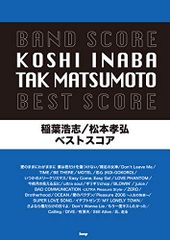 バンドスコア 稲葉浩志/松本孝弘 BEST SCORE (楽譜)☆彡