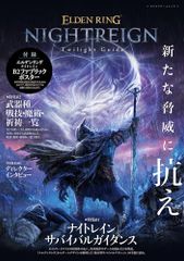 ELDEN RING NIGHTREIGN Twilight Guide (カドカワゲームムック)☆彡