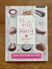 切望された ケーキ ー コジマ ルミ