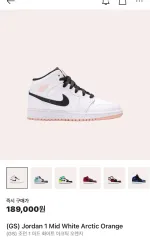 (GS) ジョーダン 1 ミッド 白 アーティック オレンジ jordan 1 mid