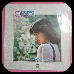 イ・ジョンヒ LP EX +/ NM