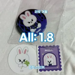 Stray Kids カルマ ポップアップ リービット ミラー リノ