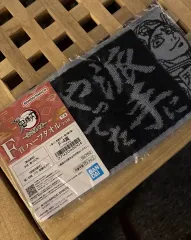 鬼滅の刃 刃 くじ タオル 天元