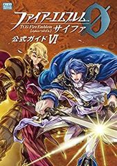 ゼ*ロ様 帯付未読美品 ファイアーエムブレム if ビジュアル資料集 ぺ