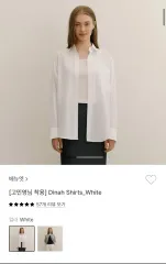 会場 Dinah Shirts_White