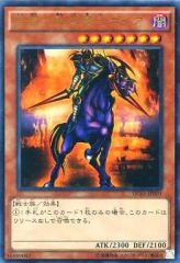 【中古】遊戯王 DC01-JP001[URP]：疾風の暗黒騎士ガイア