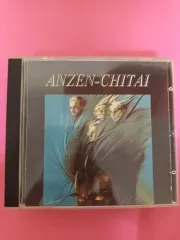 セーフゾーン （ Anzen Chitai ） CD アルバム