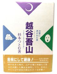 中古】イエズス会士中国書簡集 1 /矢沢利彦・編訳 /平凡社 - メルカリ