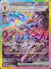 ニンフィアex (SAR) {212⁄187} [SV8a⁄テラスタルフェスex] [SV] 1 