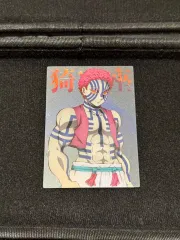 鬼滅の刃 猗窩座 カード