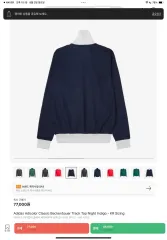 adidas(アディダス) バッケンバウアー トラックトップス 夜 インディゴブルー