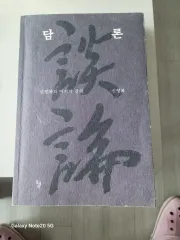 シン・ヨンボク 談話 (ストーンピロー)