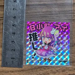 おしのこ ほしの ホシノ アイ プロモーション ホログラム ステッカーシール