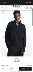 COS ニティッド ウール ジップアップ ジャケット
