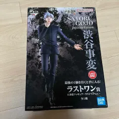 呪術廻戦 五条 悟 渋谷事件 最終賞