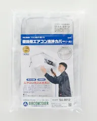 新品 BBK 壁掛用洗浄カバー 壁掛用洗浄シート SAー801D