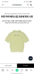 COVERNAT 半袖 ニット