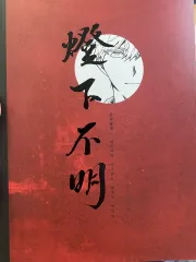 僕のヒーローアカデミア 漫画同人誌 下火不燃