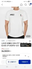 Nike(ナイキ） DRI ー FIT ラン Tシャツ 白