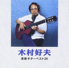 ギタースコア 加山雄三ベスト26 (ウクレレ対応) 楽譜本 - メルカリ
