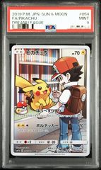 PSA9】ピカチュウ CHR SM11b ドリームリーグ 054/049 - メルカリ