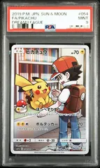 【弘前】【PSA9】ピカチュウ CHR SM11b ドリームリーグ 054/049