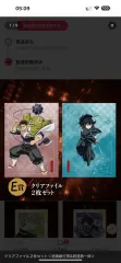 鬼滅の刃 悲鳴嶼 行冥+時透 無一郎 リバーシブル クリアファイル 未開封