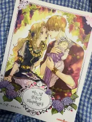 ある日 お姫様に なってしまった 5 巻