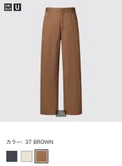 24ss UNIQLO U ワイドフィット チノ 37ブラウン/ 82