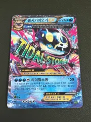 ポケットモンスター カード 원시 ガイオガ EX