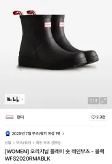 ハンター オリジナル プレイ ショート レインブーツ 220