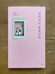 変更 進行中 ー キム・ラビット