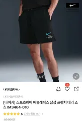 ナイキ ハーフパンツ スウェット ショーツ IM3464-010 M