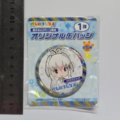 けもの フレンズ しろくじゃく ファミリーマート 限定 缶バッジ ピン