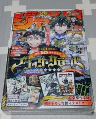 ジャンプ GIGA 2025 Summer 雑誌 出品