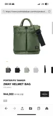 Porter(ポーター) PX トートバッグ 2WAY HELMET BAG （ s ）