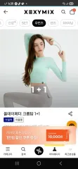 XEXYMIX(ゼクシィミックス) オールデイフェザー クロップドトップス