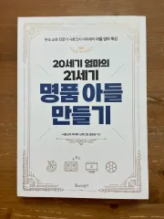 20 世紀 お母さんの 21 ぜいたく 息子 作り ー イミエ