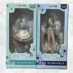 葬送のフリーレン フィギュア A賞+B賞 セット