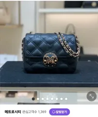 メトロシティ チェーン ソルダーバッグ (クロスバッグ)