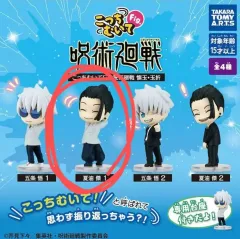 呪術廻戦 フィギュア ガチャ