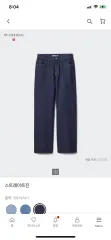 UNIQLO JW Kinloch Anderson ストレートデニム