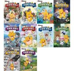 タキポオの 異世界 旅行 1 - 12 巻 未開封 新品の本