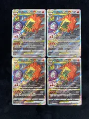 4枚セット　ポケモンカード　リザードンVSTAR SAR
