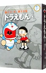 【月報付属保証なし】藤子・F・不二雄大全集 ドラえもん 5／藤子・F・不二雄