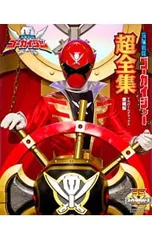 DVD／【超全集・ゴーカイチェンジパズル2セット・特典DVD付】海賊戦隊ゴーカイジャー VOL.12 超全集スペシャルボーナスパック