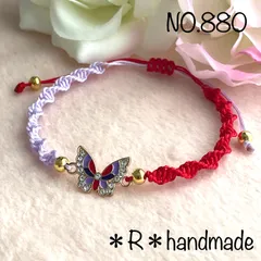 【880】ハンドメイド　ミサンガ　アンクレット　バタフライ　赤×ライトパープル
