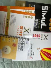 韓国語 C ミュール Xi story 言語とメディア 模擬試験 難易度が高い 文学 大学受験能力試験特講 大学受験能力試験完成 ユーザーマニュアル